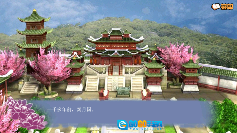 穿越之姻缘劫旧版图2