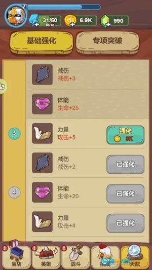 战斗鸡加强版图4