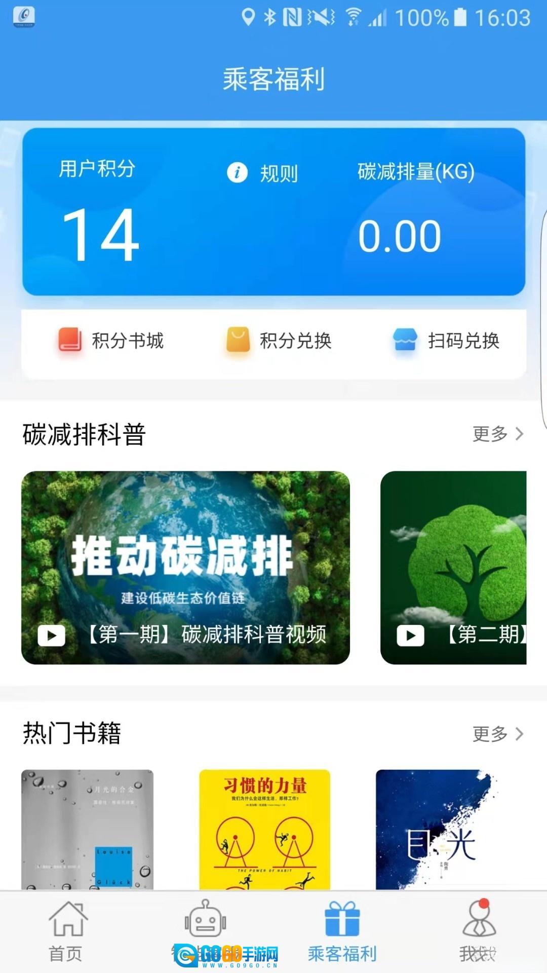 吉林行公交图2