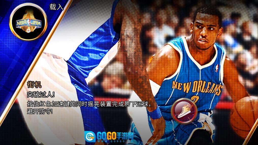 NBA嘉年华隐藏人物解锁版图4