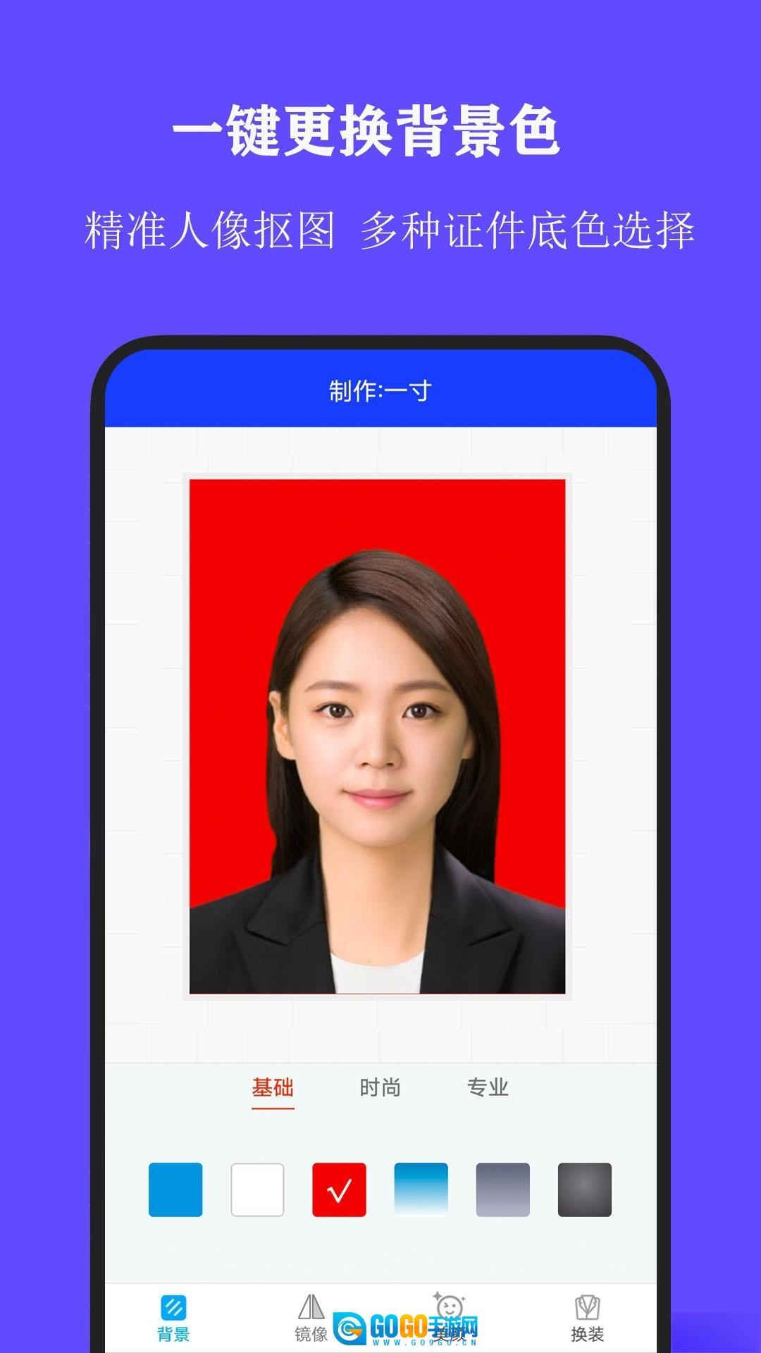 全能证件照大师最新版图1