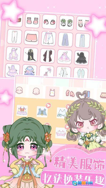 装扮迷你恋日换装图2