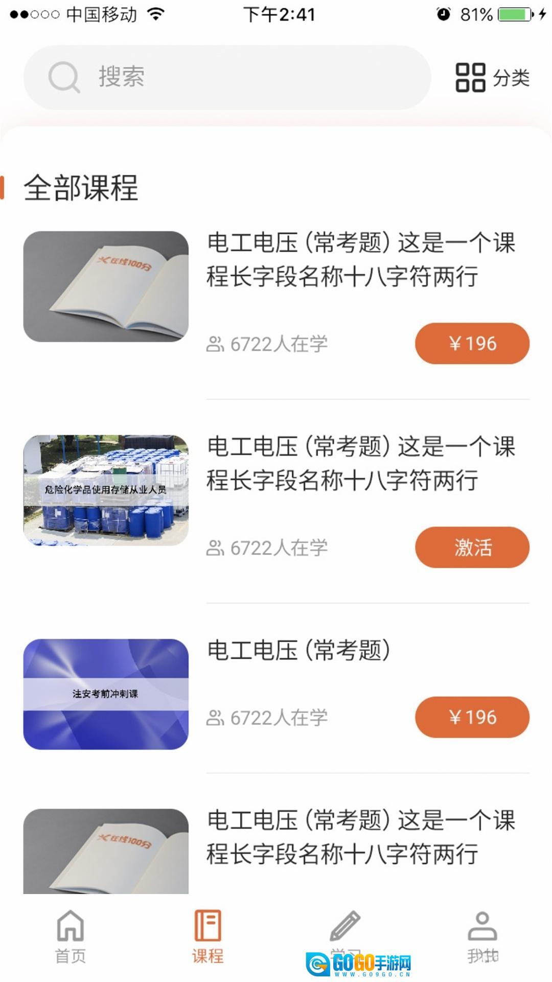 在线100分教育平台图1