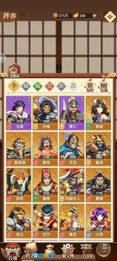 小虾米战三国图2