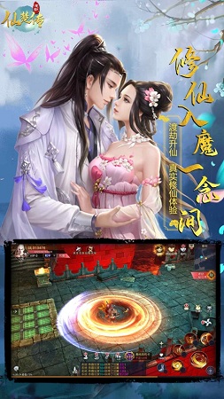 仙楚传图1