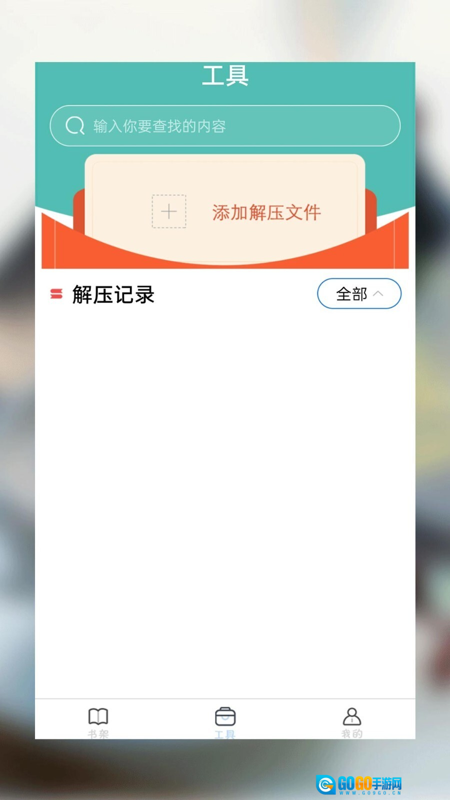 海棠小说最新版图3