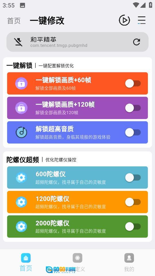 画质超人专享版图1