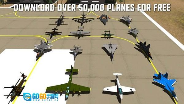 简单飞行最新版图4