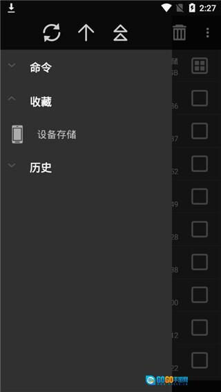 winrar手机版图4