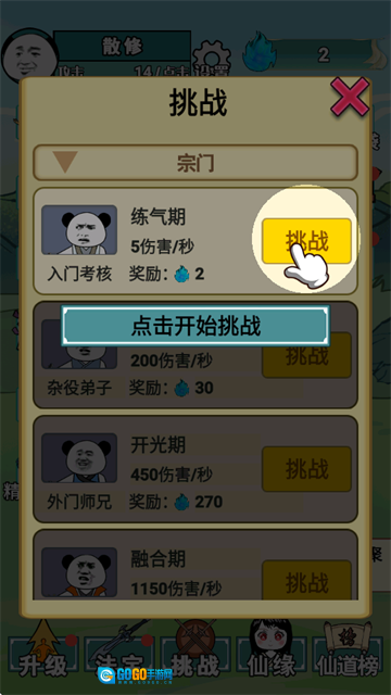 重生之我是大反派免广告图3