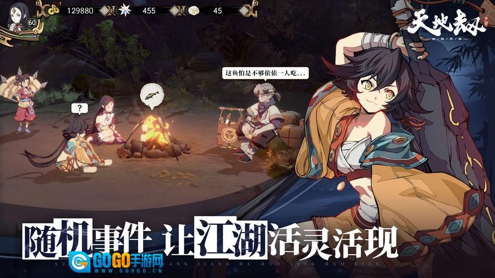 天地劫幽城再临手机版图4