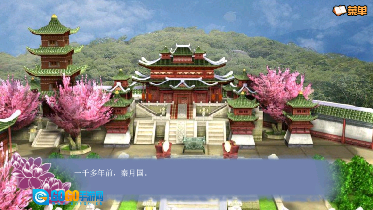 穿越之姻缘劫图2