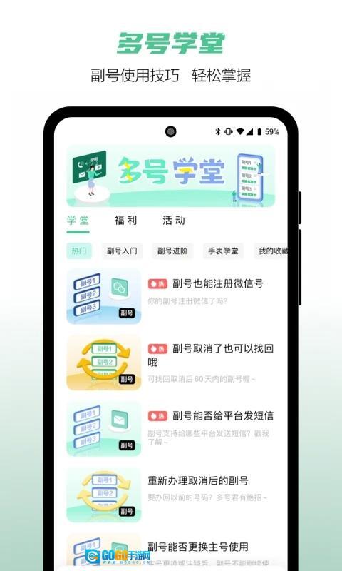 中国移动和多号图2