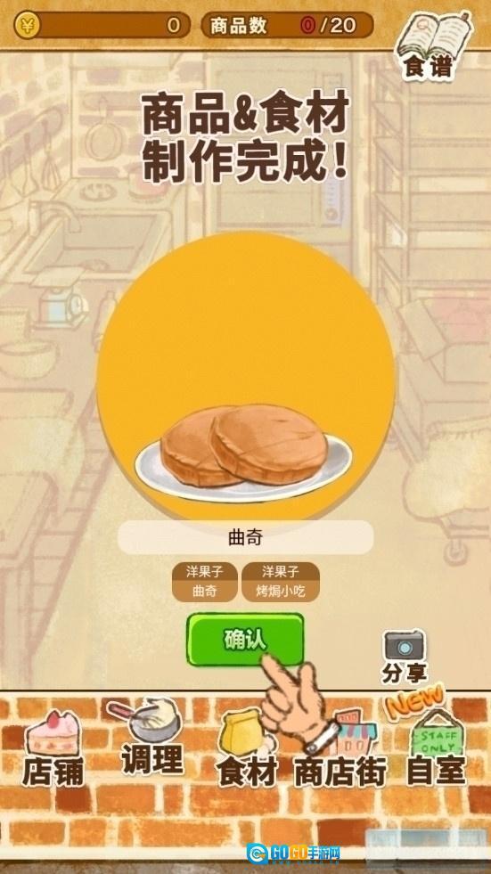 洋果子店ROSE图4