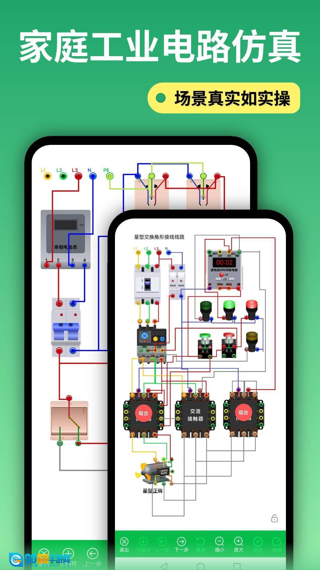 电路仿真接线图3