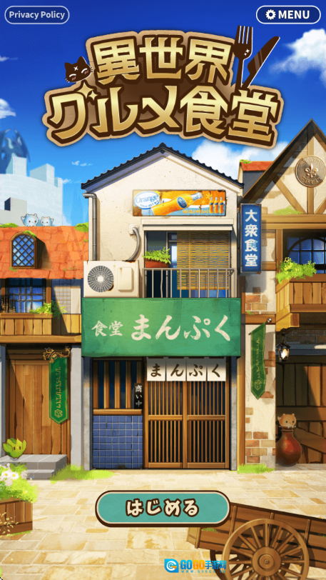 异世界美食餐厅2025最新版图2