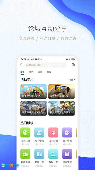 爱吾游戏宝盒旧版(3)