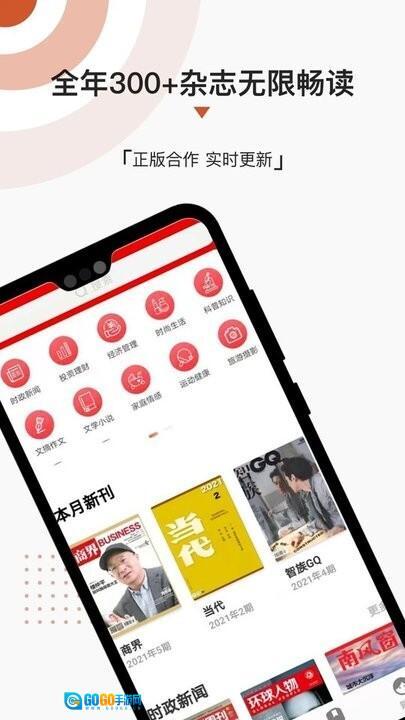 名刊会图2