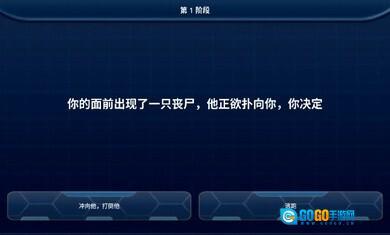 丧尸毁灭世界图2