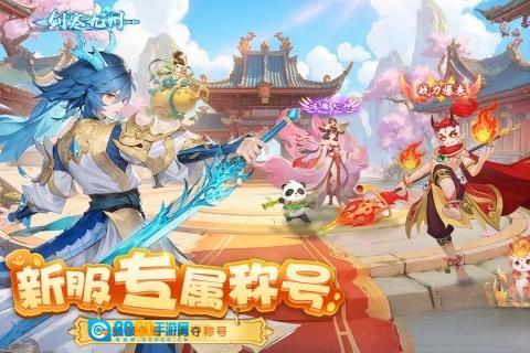 梦想桃源最新版图3