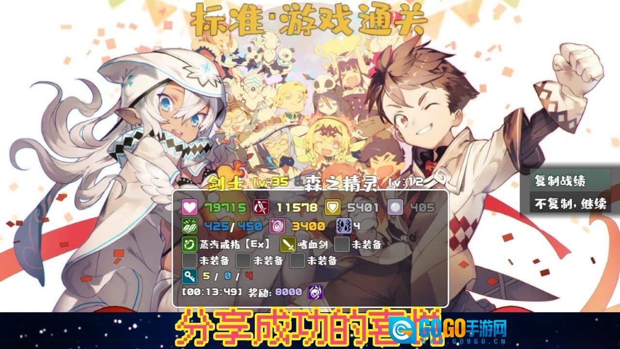 魔塔地牢单人双行图3