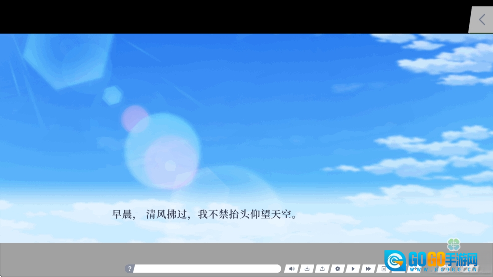 四叶草的花语汉化版图2