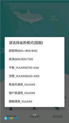 xh画质修改器8k180帧版图4