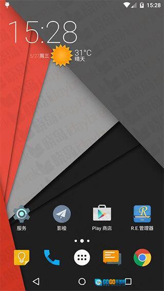 Nova Launcher中文版图1