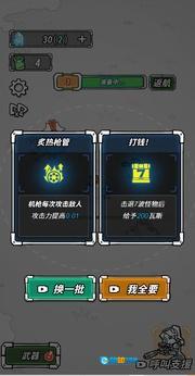 星际塔防中文版图3