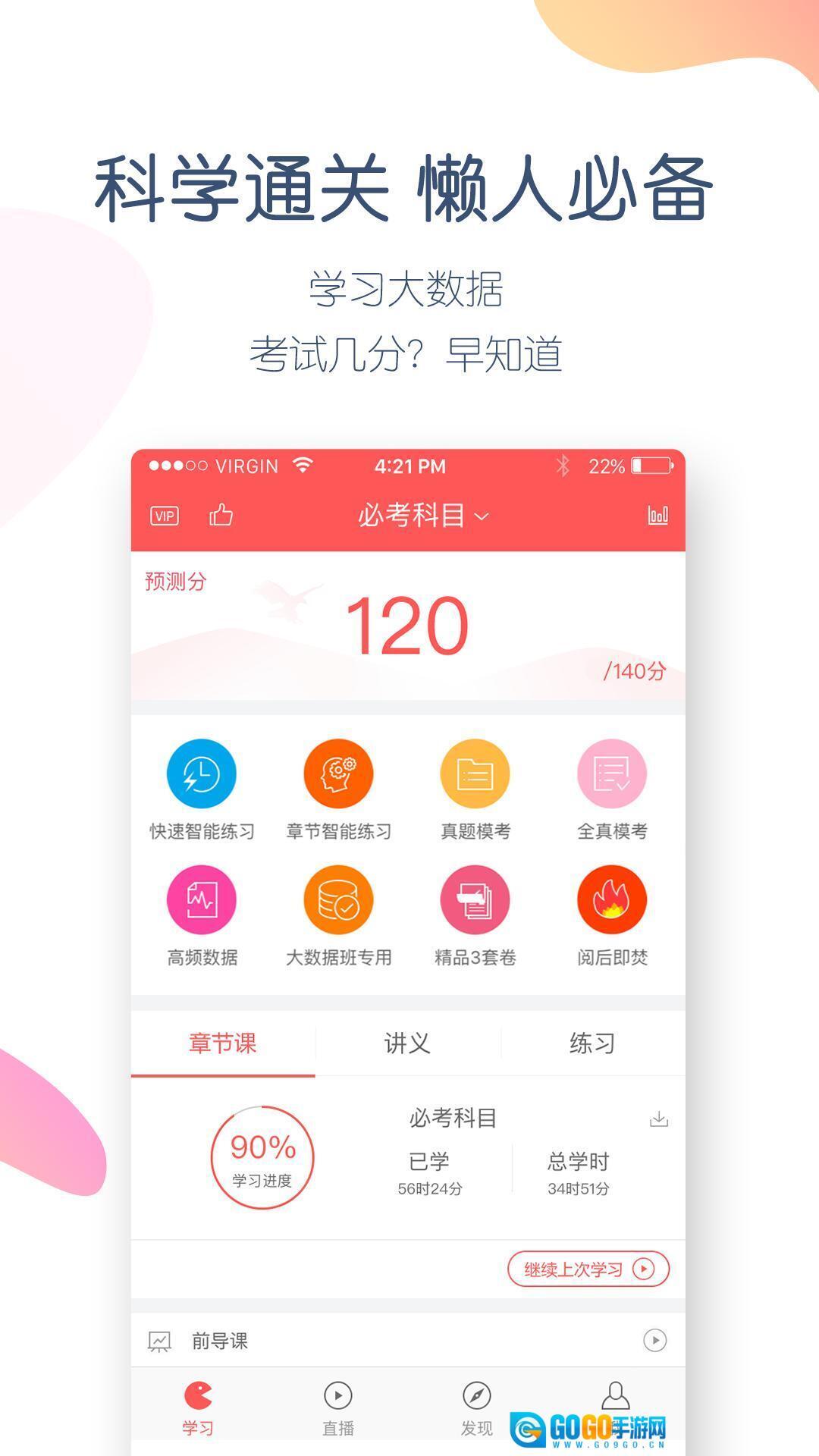 经济师万题库图4