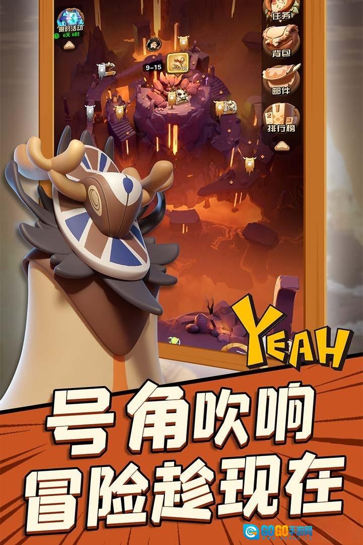 冲啊原始人版图1