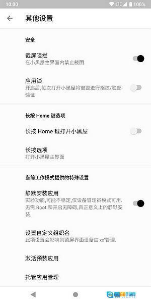 小黑屋最新版图3