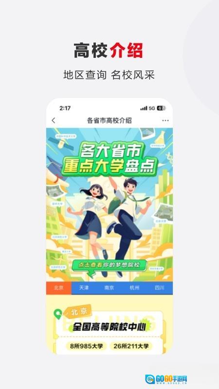 希望优课手机版图2