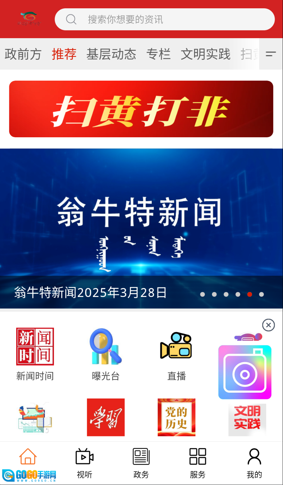 活力翁牛特图4