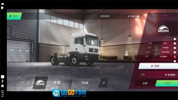 欧洲卡车模拟器3钻石版图1