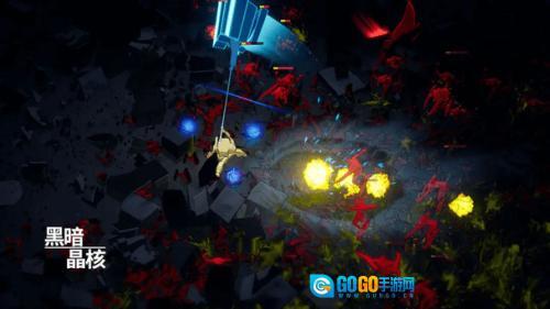 黑暗晶核图1
