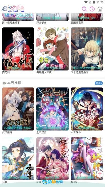 七夕漫画免费版图3