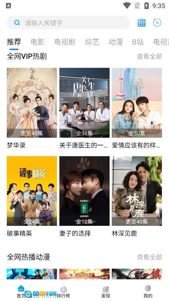 萝卜影视去广告版图1