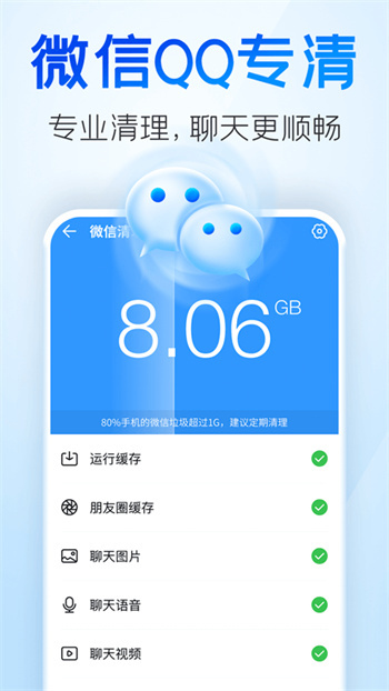 章鱼清理大师最新版图2