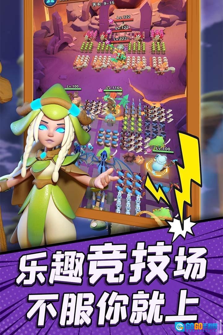 冲啊原始人版图3