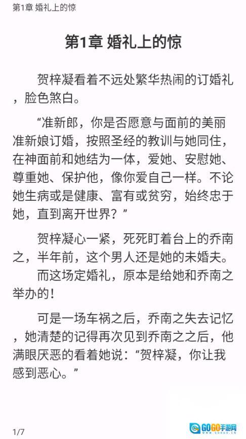 九鹿小说最新版图2