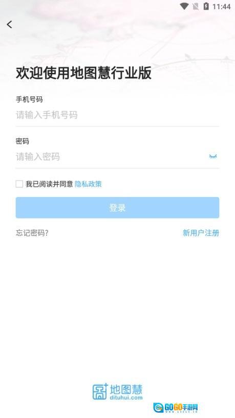 地图慧行业版图2