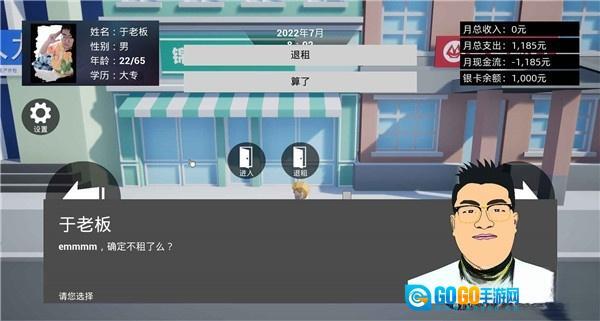 牛马简易模拟器图3