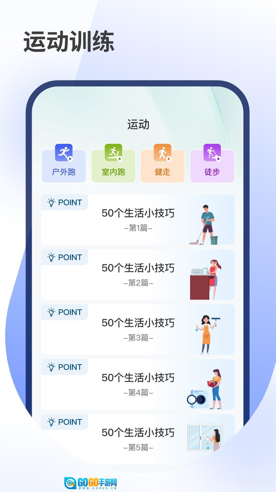 健康走步计数图2