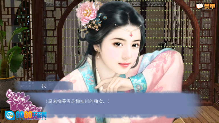 穿越之姻缘劫安卓版图1