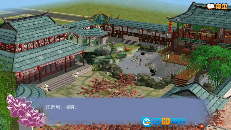 穿越之姻缘劫图3