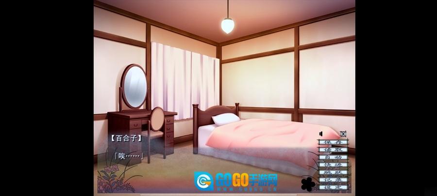 蝶之毒华之锁汉化版图2