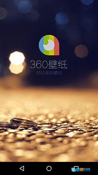 360壁纸(5)