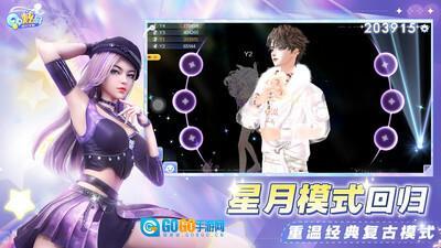 QQ炫舞安卓版图1