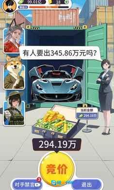 集装箱模拟器图1